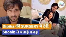 Dipika Kakar की सर्जरी बढ़ाई गई आगे ट्यूमर के दर्द से परेशान एक्ट्रेस को हुई एक और परेशानी