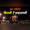 आईपीएल 2025 के चैंपियन को मिलेगी कितनी प्राइजमनी