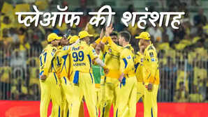 IPL इतिहास में सबसे ज्यादा बार प्लेऑफ में पहुंचने वाली टीम