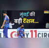 प्लेऑफ में पहुंचकर भी टेंशन में MI कहीं IPL में दोबारा नहीं हो जाए ऐसा