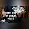8th Pay Commission जानिए वेतन आयोग क्या करता है जरुरत क्यों