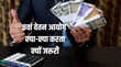8th Pay Commission जानिए वेतन आयोग क्या करता है जरुरत क्यों