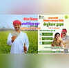 PM KISAN Alert 20वीं किस्त से पहले किसान कर लें ये काम सरकार ने शुरू किया देशव्यापी अभियान