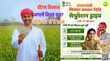 PM KISAN Alert 20वीं किस्त से पहले किसान कर लें ये काम सरकार ने शुरू किया देशव्यापी अभियान