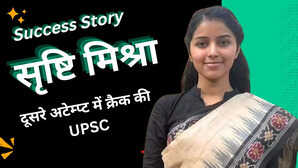 UPSC Success Story विदेश से पढ़ाई करके भारत लौटीं सृष्टि मिश्रा ने दूसरे अटेम्प्ट में क्रैक की UPSC रोजाना इतने घंटे पढ़कर बनीं