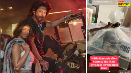 King Movie: शाहरुख खान-सुहाना खान ने गिफ्ट भेजकर किया सौरभ शुक्ला का स्वागत, देखें तस्वीर