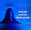 24 May 2025 Panchang पंचांग से जानिए शनि प्रदोष व्रत पूजा का शुभ मुहूर्त अपरा एकादशी पारण समय और आज का राहुकाल समय
