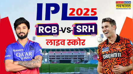 RCB vs SRH Highlights: हैदराबाद ने बेंगलुरु को हराया, टॉप-2 में फिनिश करने की उम्मीदों को लगा झटका