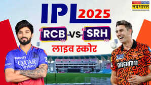 RCB vs SRH Live RCB बनाम SRH लाइव क्रिकेट स्कोर टॉप पर फिनिश करने के इरादे से हैदराबाद के खिलाफ उतरेगी रॉयल चैलेंजर्स बेंगलुरु