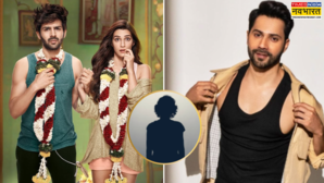 Luka Chuppi 2 से कटा कार्तिक आर्यन-कृति सेनन का पत्ता वरुण धवन संग रोमांस करेगी ये हसीना