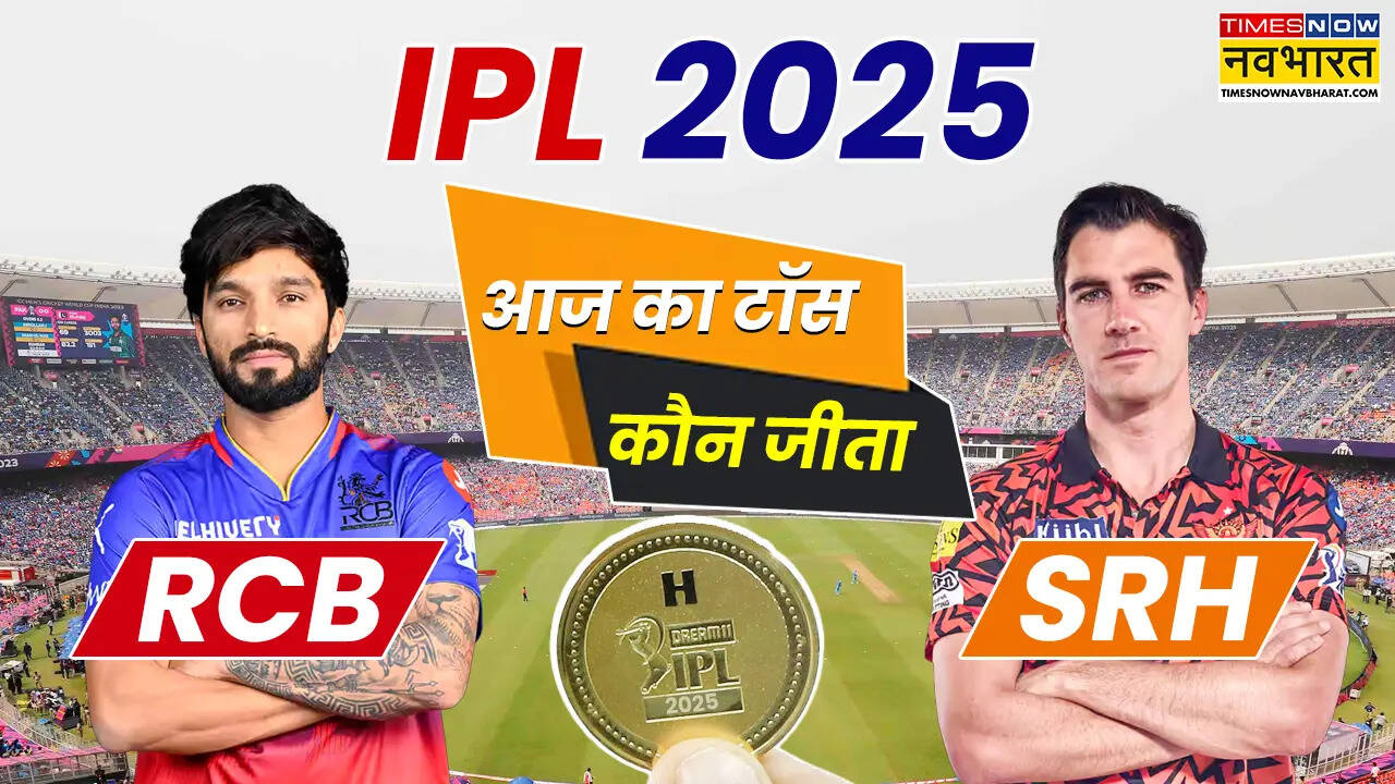 Aaj ka tirar koun seta