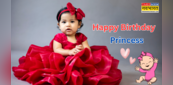 Birthday Wishes For Baby Girl: छोटी बच्ची को ऐसे करें बर्थडे विश, देखें बेटियों के लिए जन्मदिन की बधाई शायरी और कोट्स