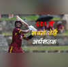 Fastest fifty in ODI विंडीज के मैथ्यू फोर्ड ने रचा इतिहास जड़ा वनडे इतिहास का सबसे तेज अर्धशतक