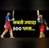 IPL में सबसे ज्यादा बार 500 प्लस रन बनाने वाले बल्लेबाज टॉप पर किंग कोहली