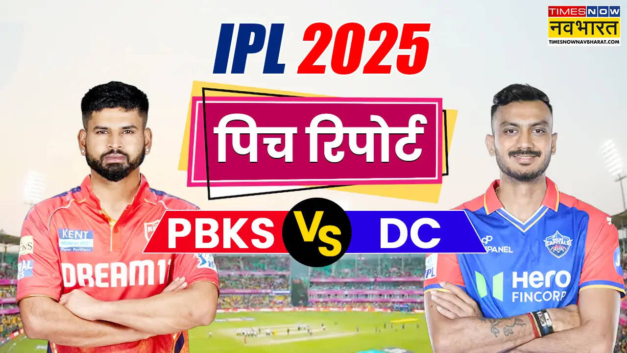 DC vs PBKS Pitch Report IPL 2025 Today Match