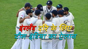 Indian Test Squad for England Tour Announced इंग्लैंड दौरे के लिए टीम इंडिया का ऐलान इन प्लेयर्स को मिला मौका