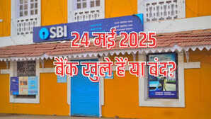Saturday Bank Holiday Today क्या आज शनिवार 24 मई 2025 को बैंक खुले हैं या बंद देखें RBI छुट्टियों की लिस्ट
