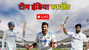 India Vs England 2025 Team Announcement Live इंग्लैंड दौरे के लिए आज होगा टीम इंडिया का ऐलान देखें पल-पल की अपडेट