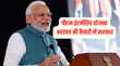 PM Internship Scheme प्रधानमंत्री इंटर्नशिप योजना में होगा बदलाव सरकार कर रही है विचार ये है वजह