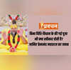 प्रवचन बिना विधि-विधान के की गई पूजा भी क्या स्वीकार होती है जानें प्रेमानंद महाराज का जवाब