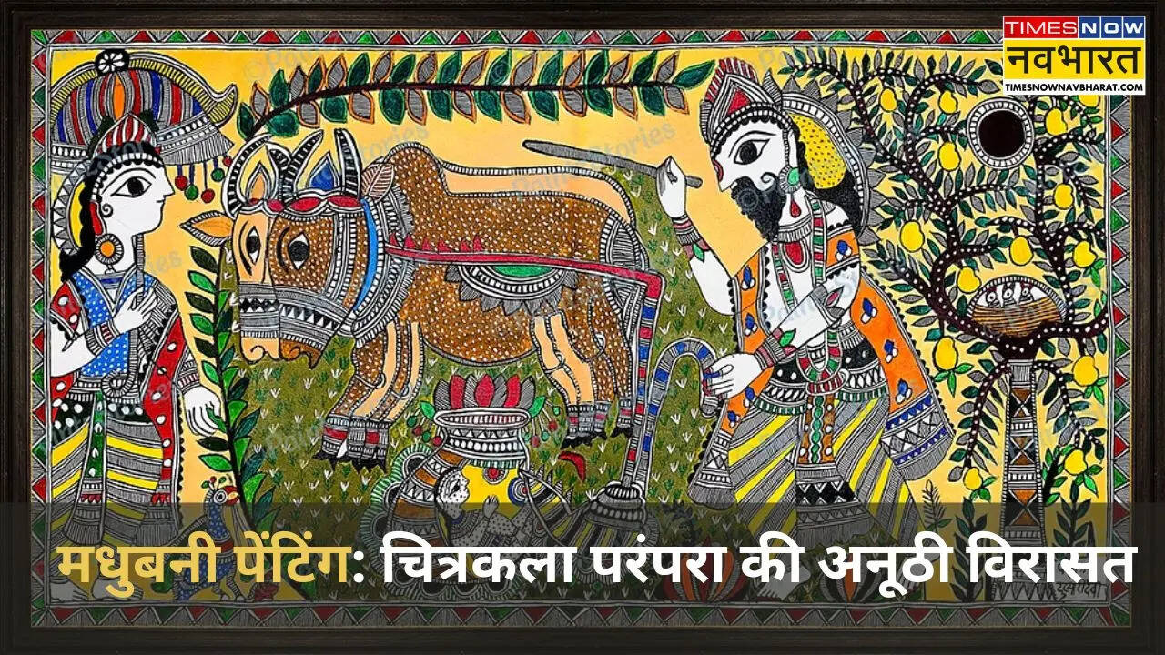 Madhubani