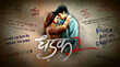 तृप्ति डिमरी और सिद्धांत चतुर्वेदी की Dhadak 2 के 16 सीन्स पर चली CBFC की कैंची डायलॉग में भी हुई काट-छांट