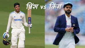 Virat vs Gill कप्तान बनने से पहले दोनों का टेस्ट रिकॉर्ड