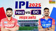 PBKS vs DC Live PBKS बनाम DC लाइव क्रिकेट स्कोर पंजाब किंग्स के खिलाफ दिल्ली कैपिटल्स ने जीता टॉस किया पहले गेंदबाजी का फैसला