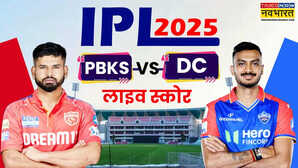 PBKS vs DC Live PBKS बनाम DC लाइव क्रिकेट स्कोर पंजाब किंग्स और दिल्ली कैपिटल्स के बीच मुकाबला आज सात बजे होगा टॉस