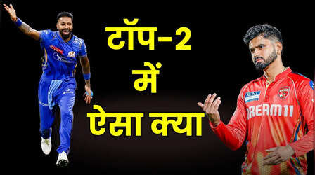 IPL 2025 में क्यों टॉप-2 में पहुंचना चाहती है टीमें