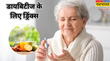 डायबिटीज के मरीज रोज सुबह खाली पेट पी लें ये असरदार ड्रिंक्स बिना दवा के कंट्रोल होगा बढ़ा हुआ शुगर लेवल