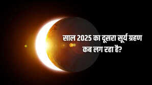 Surya Grahan 2025 साल का दूसरा सूर्य ग्रहण इन राशियों के लिए हो सकता है खतरनाक रहें सावधान