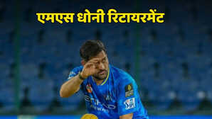 MS Dhoni क्या आईपीएल से लेने वाले हैं संन्यास CSK ने दिया बड़ा अपडेट