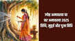 Jyeshtha Amavasya Or Bar Amavasya 2025 Date ज्येष्ठ अमावस्या यानी बर अमावस्या कब है 26 या फिर 27 मई तुरंत दूर करें अपना कन्फ्यूजन