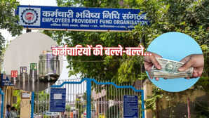EPFO सरकार ने PF ब्याज दरों में बढ़ोतरी को दी मंजूरी 7 करोड़ से अधिक कर्मचारियों को फायदा