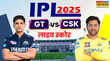 GT vs CSK Live GT बनाम CSK लाइव क्रिकेट स्कोर टॉप-2 में फिनिश करने के लिए चेन्नई को हराने उतरेगी गिल एंड कंपनी