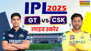 GT vs CSK Live GT बनाम CSK लाइव क्रिकेट स्कोर टॉस जीतकर पहले बल्लेबाजी करेगी चेन्नई सुपर किंग्स
