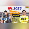 GT vs CSK Match Toss Update आज का टॉस कौन जीता गुजरात और चेन्नई का मुकाबला
