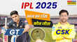 GT vs CSK Match Toss Update आज का टॉस कौन जीता गुजरात और चेन्नई का मुकाबला