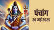 26 मई 2025 पंचांग जानिए सोमवती अमावस्या का शुभ मुहूर्त वट सावित्री पूजा का समय और राहुकाल टाइम