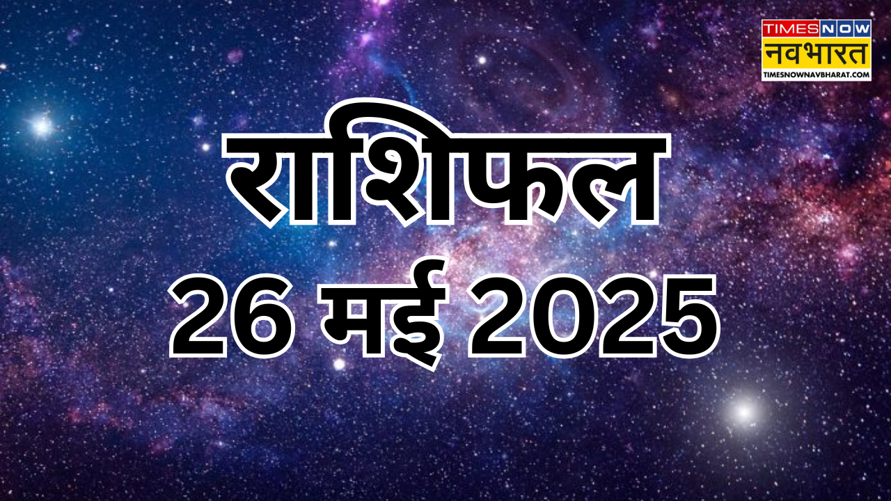 Aj Ka Rashiffal 26 May 2025 in Hindi