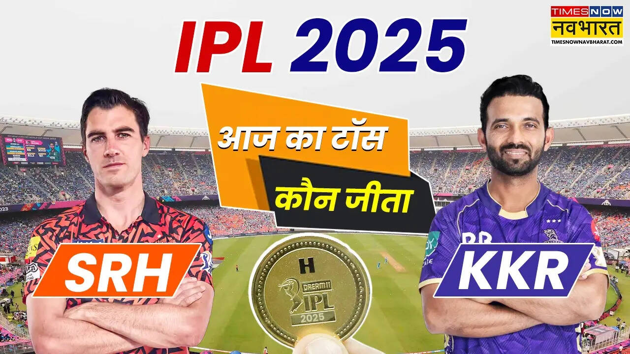 Srh vs kkr aaj ka doss kaun jetha