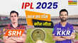 SRH vs KKR Match Toss Update सनराइजर्स हैदराबाद और कोलकाता नाइट राइडर्स के बीच भिड़ंत आज जानिए किसने जीता टॉस