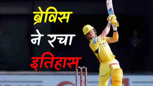 ब्रेविस बने CSK के लिए सबसे तेज अर्धशतक जड़ने वाले विदेशी