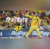 नूर अहमद ने CSK के लिए डेब्यू सीजन में रचा इतिहास