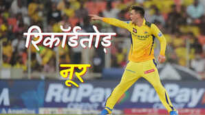 नूर अहमद ने CSK के लिए डेब्यू सीजन में रचा इतिहास