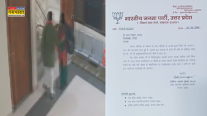 अश्लील नेता BJP जिलाध्यक्ष का गंदा वीडियो वायरल पार्टी ने मांगा जवाब महिला कार्यकर्ता के साथ