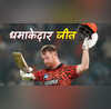 SRH vs KKR Match Highlights सनराइजर्स हैदराबाद ने कोलकाता नाइट राइडर्स को रौंदकर जीत के साथ किया सीजन का अंत क्लासेन ने जड़ा आतिशी सैकड़ा