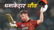 SRH vs KKR Match Highlights सनराइजर्स हैदराबाद ने कोलकाता नाइट राइडर्स को रौंदकर जीत के साथ किया सीजन का अंत क्लासेन ने जड़ा आतिशी सैकड़ा