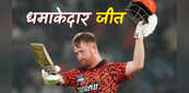 SRH vs KKR Match Highlights: सनराइजर्स हैदराबाद ने कोलकाता नाइट राइडर्स को रौंदकर जीत के साथ किया सीजन का अंत, क्लासेन ने जड़ा आतिशी सैकड़ा